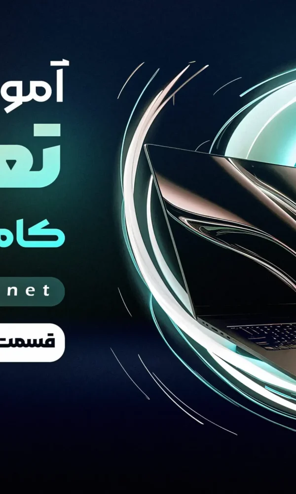 تعمیرات کامپیوتر و لپتاپ 2