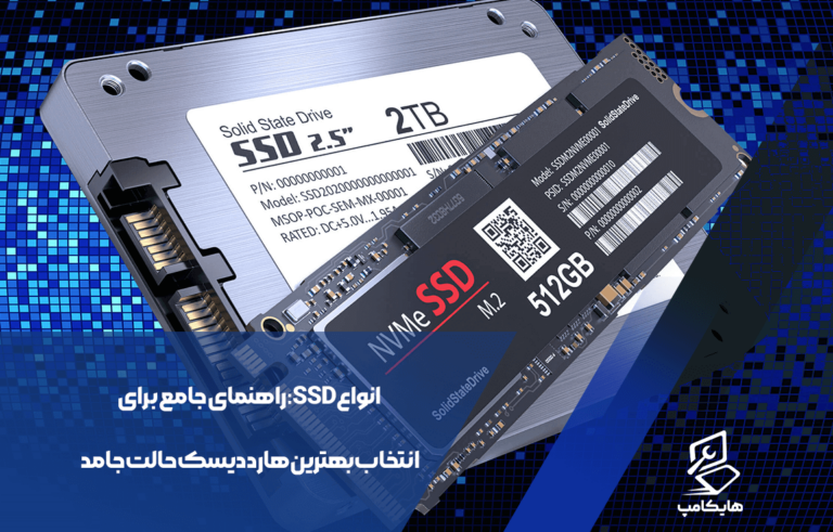 انواع SSD