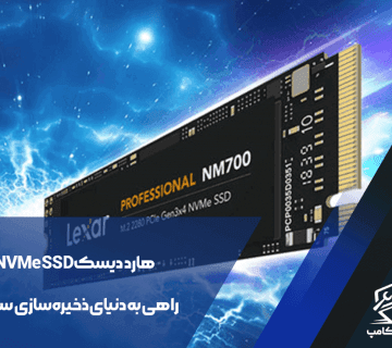 هارد دیسک NVMe SSD
