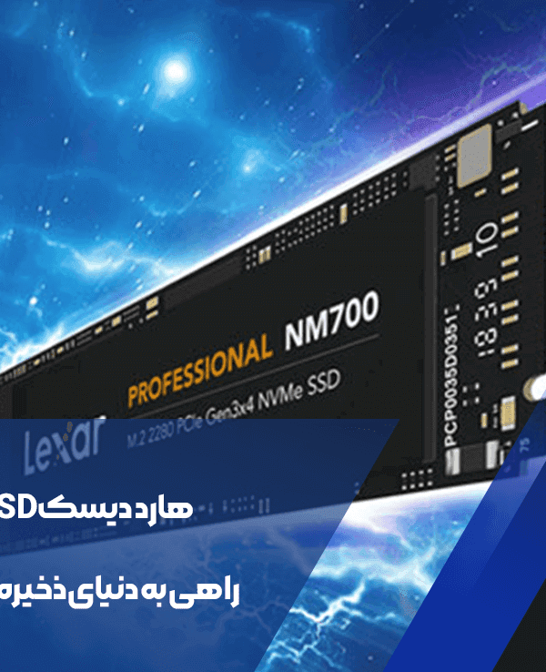 هارد دیسک NVMe SSD