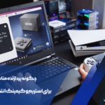 پردازنده مناسب برای استریم و گیمینگ