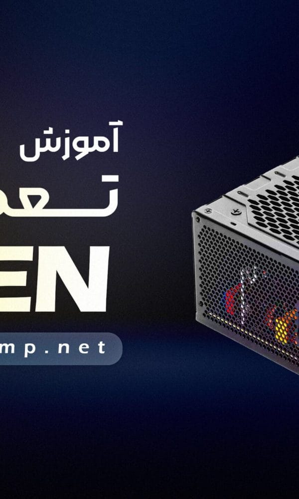 آموزش تعمیر پاور گرین 1 آموزش تعمیر پاور گرین