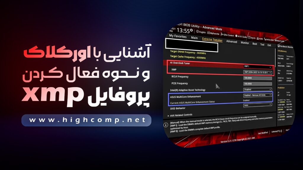 آشنایی با اورکلاک و نحوه فعال کردن پروفایل xmp