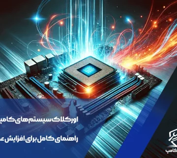اورکلاک