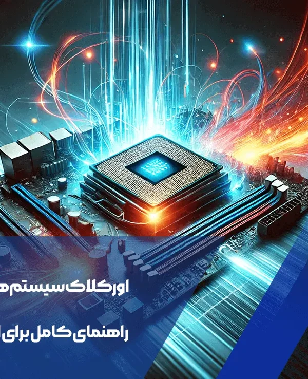 اورکلاک