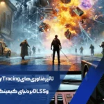 فناوری‌های Ray Tracing و DLSS