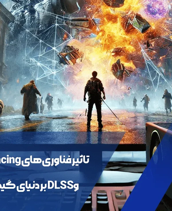 فناوری‌های Ray Tracing و DLSS