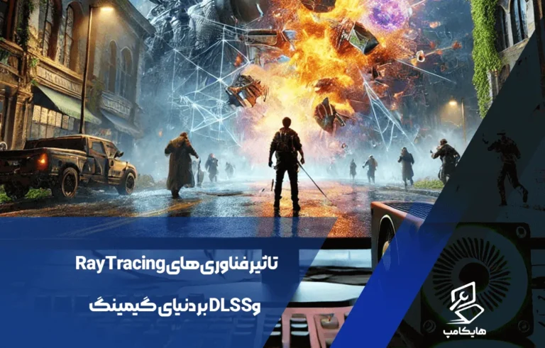 فناوری‌های Ray Tracing و DLSS