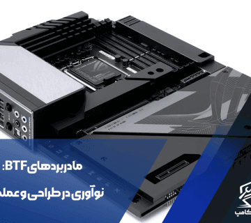 مادربردهای BTF