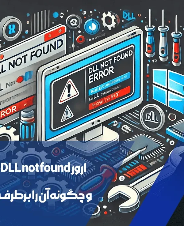 ارور DLL not found